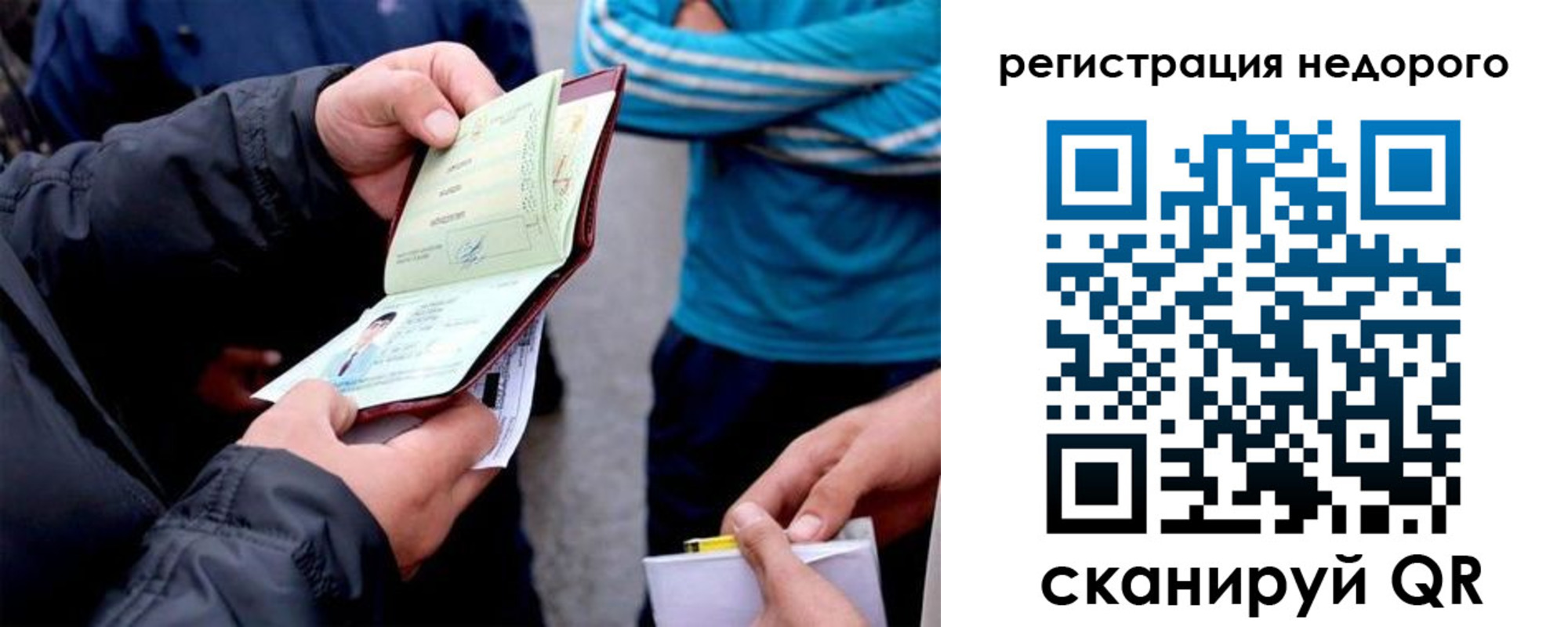 временная регистрация в квартире в Адыгее