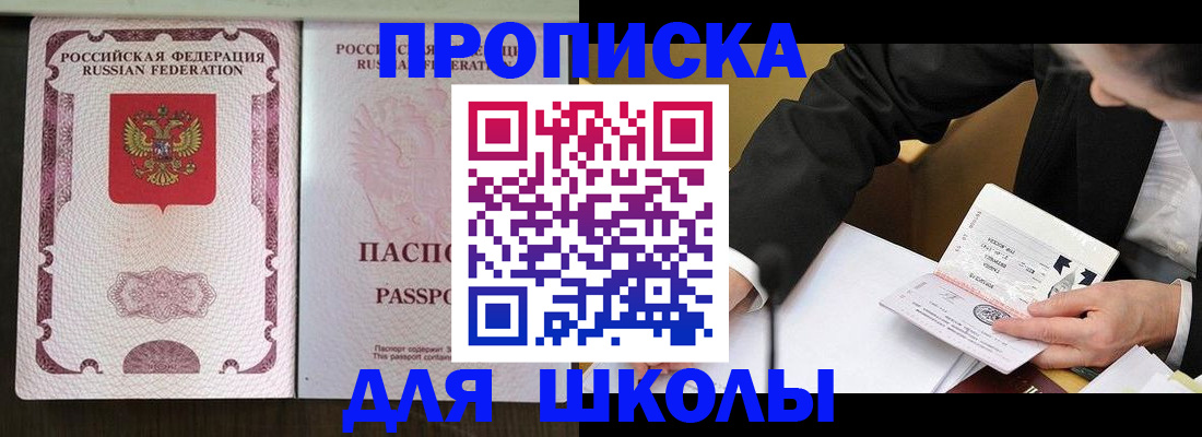 где прописаться в Адыгее