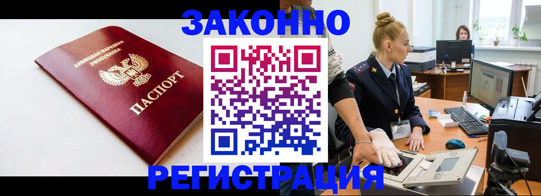 временная регистрация в Адыгее