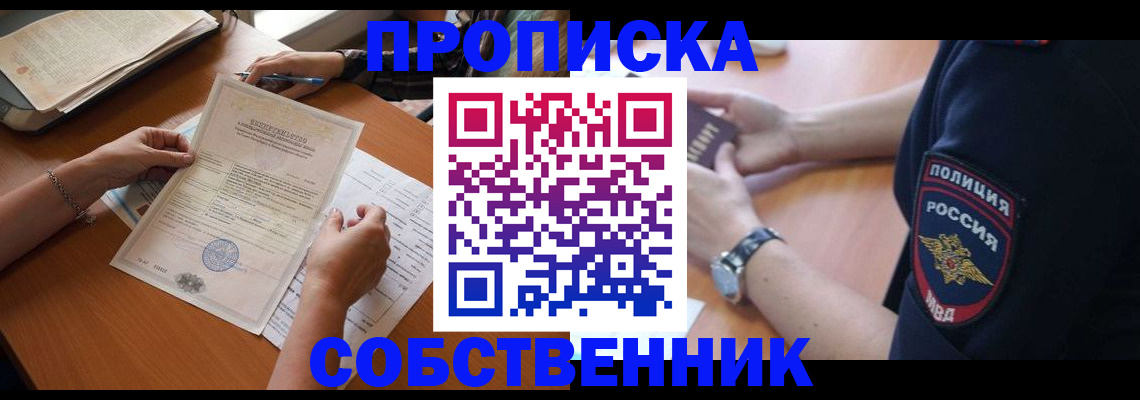 временная регистрация поиск в Адыгее